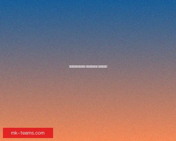 世界杯竞猜稳定平台推荐 让你轻松预测赛事 赢取丰厚奖金 世界杯竞猜稳定平台推荐 让你轻松预测赛事 赢取丰厚奖金