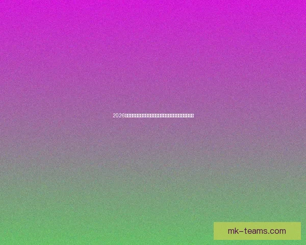 2026世界杯冠军赔率最新走势解析与各强队夺冠前景全面深度观察