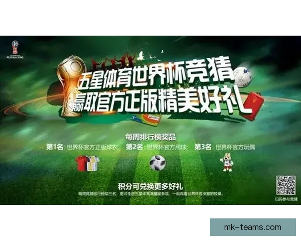 世界杯竞猜网站全攻略全面解析球迷必看精彩赛事预测与奖金奖励