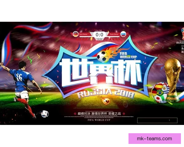 世界杯足球赛事投注技巧全解析助你精准竞猜赢取更多收益