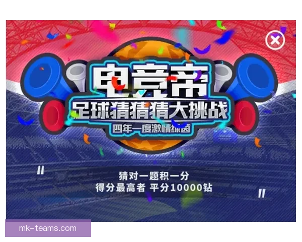 世界杯竞猜福利平台全新上线 让你边看比赛边享受丰厚奖励
