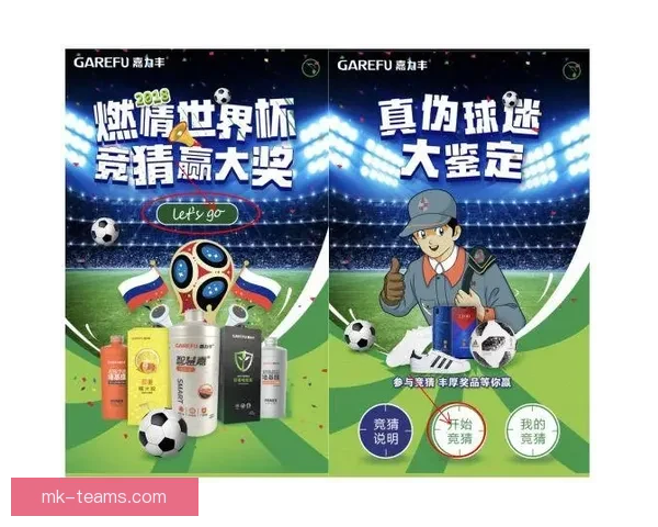 世界杯赛事全攻略：掌握精准竞猜技巧与投注技巧大全